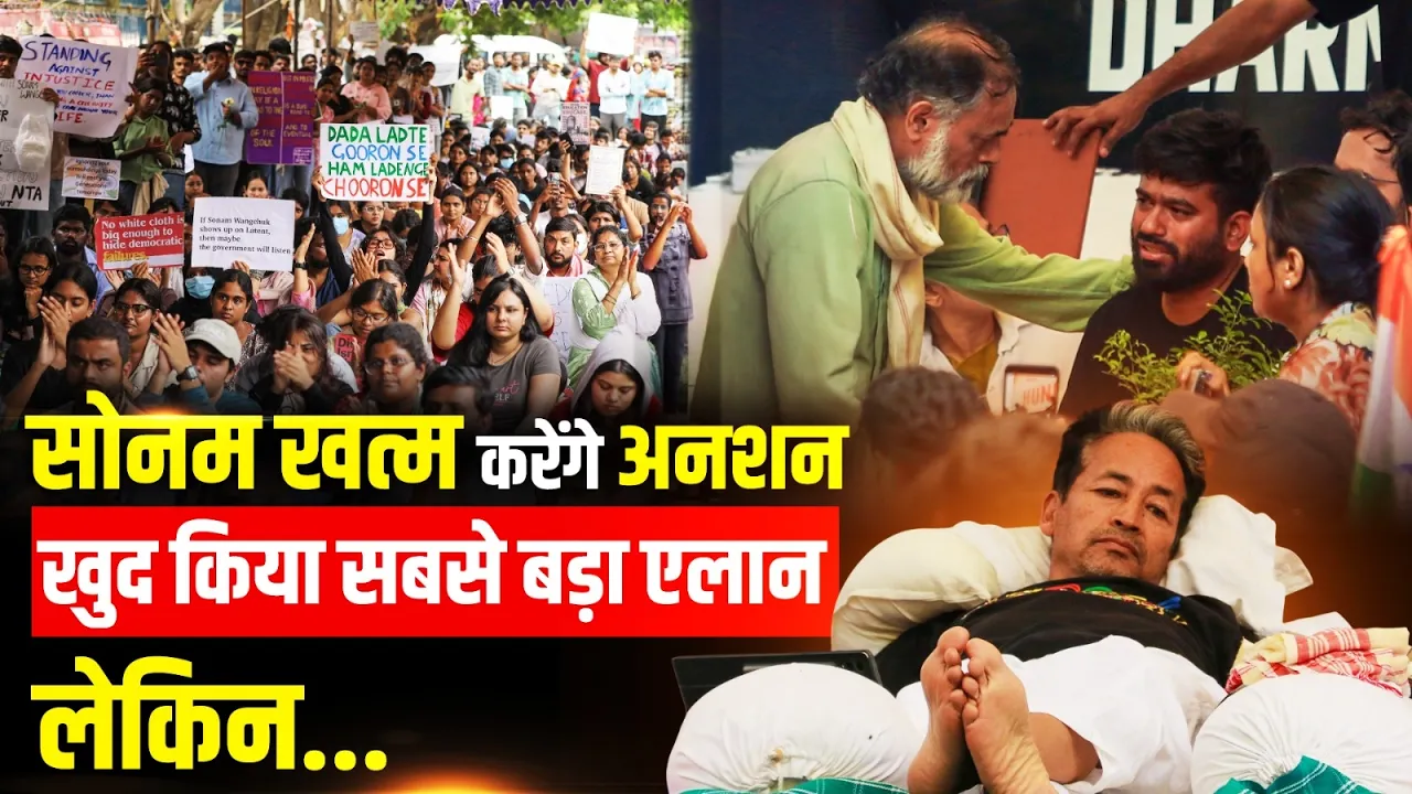 Sonam Wangchuk ने Jantar Mantar से शुरू हुए मार्च से पहले किया बड़ा ऐलान, बोले-तोड़ देंगे अनशन! Delhi