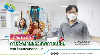  วัคซีนเข็มที่ 3 ควรได้รับเมื่อใดเพื่อให้มีประสิทธิภาพสูงสุด 