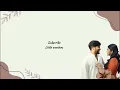 Arugey Arugey lyrical video/I'm Game/Dulquer salman, Kayadu Lohar/Armaan Malik,Jakes Bejoy, Vignesh