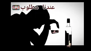 حالة واتس مهرجان   لعبة حظ   الطيخا دندنها