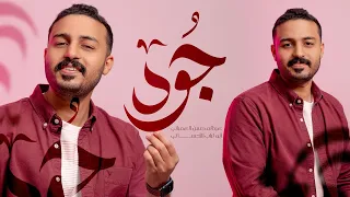 ج ود   عبدالمحسن العمراني   مولد الإمام الحسن ع        دندنها