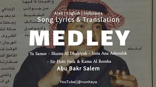 Abu Bakr Salem Medley میدلی أعمال الفنان ابو بكر سالم 