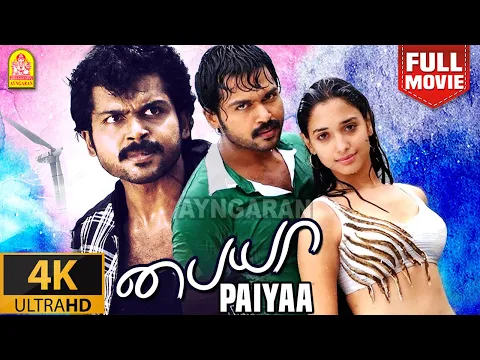 Download MP3 Paiyaa - 4K Blockbuster Full Movie | பையா | Karthi | Tammannah | Jagan | N. Linguswamy | Yuvan