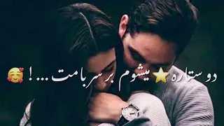 بردی دل من اشکان عرب 