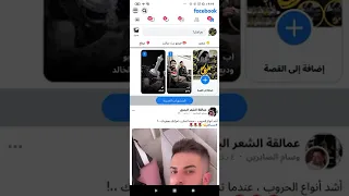 تطير اي حساب فيس في 1دقيقة فقط 