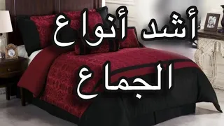 معاناة النساء الموريتانيات من كثرة الجماع 
