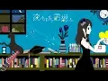 Download Lagu 夜もすがら君想ふ 歌ってみた【花鋏キョウ】
