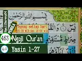 Download Lagu BELAJAR MENGAJI QURAN SURAH YASIN AYAT 1-27 PELAN DAN TARTIL #PART 463