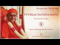 Download Lagu 8 - Vivekachoodamani I GP Retreat 2025 I Swami Bhoomananda Tirtha
