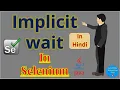 Implicit Wait in Selenium In Hindi Pradeep Nailwal