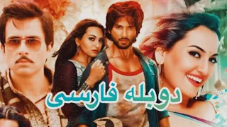 Film Hindi Rajkumar Action Dooble Farsi فیلم هندی راج کوما دوبله فارسی 