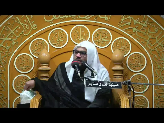 ⁣احياء استشهاد السيده فاطمة الزهراء عليها السلام  1447/5/13 الخطيب الحسيني املا حسن القديحي