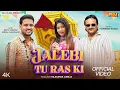 Lagu Jalebi Tu Ras Ki (Official Video) - Harendra Nagar - Bintu Tanwar - Komal Chaudhary | Latest Song