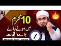 10 Muhrom bayan molana Tariq Jameel  very said bayan hearts teaching story