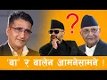 Lagu Jhapa-5  मा केपी ओली र बालेन शाहको रोचक टक्कर, कसले जित्दा के सन्देश जान्छ ? Balen VS KP Sharma Oli