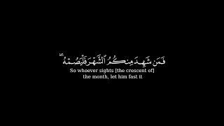 شهر رمضان الذي أنزل فيه القرآن كروما ايات قرانية قران خلفية سوداء سعد الغامدي كرومات قرآن 