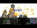 [TJ노래방] 보고싶다 - 김범수 / TJ Karaoke