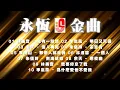 Download Lagu 瑞華唱片 #永恆金曲 ‖ 我有一段情 ‖ 明日又天涯 ‖ 情人再見 ‖ 茶葉青 ‖ 那個人就是我 ‖ 一個人 ‖ 南海姑娘 ... #瑞華唱片（Best Audio Official Video）
