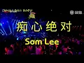 Sam Lee - Chi Xin Jue Tue