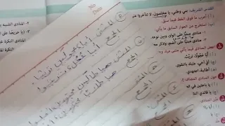 حل تدريبات درس المنادى للصف الثالث الاعدادي الأزهرى كتاب المرشد 2025  حل تدريبات درس المنادى للصف الثالث الاعدادي الأزهرى كتاب المرشد 2025