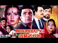 Lagu Rishi Kapoor Action Blockbuster Movie | Mohabbat Ki Arzoo (1994) | कादर खान, डैनी डेन्जोंगपा