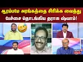 Download Lagu Sollathigaram | ஆரம்பமே அரங்கத்தை சிரிக்க வைத்து பேச்சை தொடங்கிய தராசு ஷ்யாம் | TVK Vijay | DMK