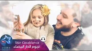 ايفان ناجي قبلاتي حصريا 2018 Evan Naji Qubalati Exclusive 