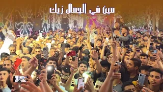 ياحبيبي علي مهلك خف شويه من الدلال دندنها