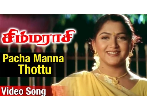Pacha Manna Thottu - YouTube