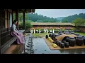 Left in the Rain (비가 와서) 임영웅