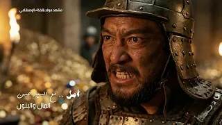  المال والبنون   جزء   دندنها