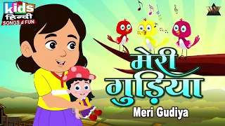 Meri Gudiya Meri Gudiya - Hindi Cartoon Video | Kids Hindi | मेरी गुड़िया मेरी गुड़िया