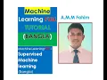 Machine Learning - 03 Supervised Machine learning Bangla