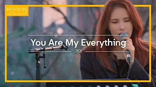 Download 굉장히 사랑한다는 내용을 담은 거미(GUMMY)의 'You Are My Everything'♬ | 비긴어게인 오픈마이크 MP3