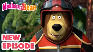 🎬 NEW EPISODE! 🏁 Sudden Turn 🐻🏎️ Best cartoon collection 👧🐻 Masha and the Bear 2026