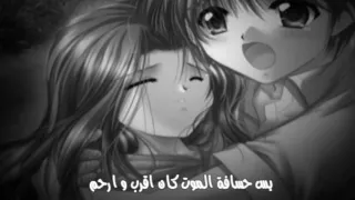 والله ما يسوى اعيش الدنيا دونك انمي في قمة الروعه 