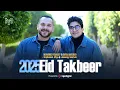 Mohamed Youssef \u0026 Baraa Masoud - Eid Takbeer 2025 || محمد يوسف و براء مسعود - تكبيرات العيد