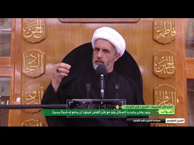 ⁣هل يجوز لي عدم اعطاء سائل للصدقة اذا كنت اعرف ليس محتاجاً الى هذه الصدقة ؟