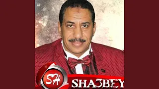 موال الصحة والمال دندنها