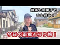 Download Lagu 函館女子旅｜抹茶と買い物で大満喫の1日