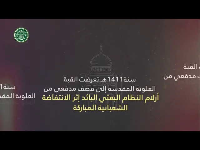 معلومة سريعة (5)