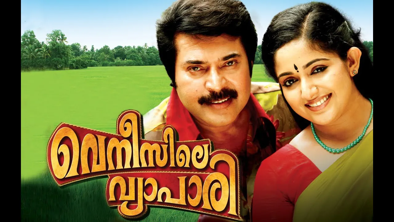 Malayalam Full Movie | Venicile Vyapari | Mammootty