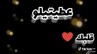 ياغيري كي عيطلك 