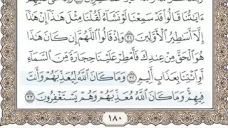 8 سورة الأنفال سماع وقراءة الشيخ محمد صديق المنشاوي 