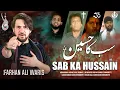 Lagu Farhan Ali Waris | Sab Ka Hussain | Noha | 2012