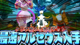 ポケモンレジェンズアルセウス アルセウス入手方法 クリア後からアルセウス入手までに絶対に知っておくべき重要情報まとめ ポケモン アルセウス ポケモンレジェンズアルセウス 