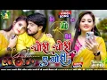 Download Lagu Bhojpuri Song Dj Remix 2025 | Nonstop Bhojpuri Dj Song | Chori Chori Tora Se | Bhojpuri Mashup Song