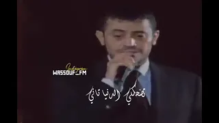 دا حبيبي لي نساني سقاني من العذاب هو الهوى دواني وهواه من غير حساب 