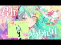 【Mashup】DECO*27 - 愛言葉Ⅰ+Ⅱ+Ⅲ+Ⅳ+V feat. 初音ミク【合わせてみた】