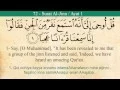 Download Lagu Quran : 72 Surat Al Jinn (The Djinn) Arabic to English Translation and Transliteration
